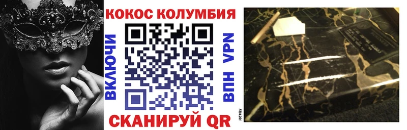 COCAIN Перу  Александровск-Сахалинский 