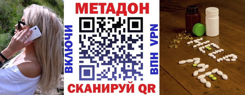 МЕТАДОН мёд  Александровск-Сахалинский 